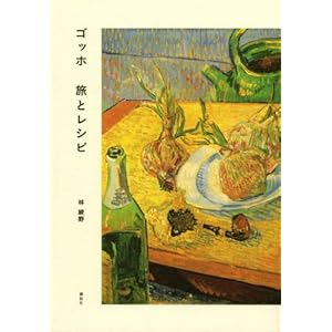 �S�b�z�@���ƃ��V�s (�u�k��ART�s�[�X)  