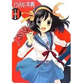 いとうのいぢ画集  ハルヒ主義