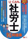 2011ǯ��U-CAN�μ�ϫ�β���ͽ�����꽸 (�桼�����λ�ʻ���꡼��)