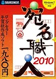 宛名職人2010