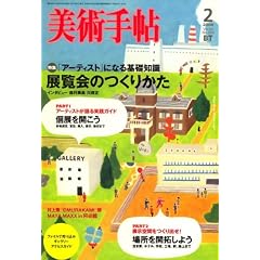 ���p�蒟 2008�N 02���� [�G��]