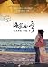海角七号 2枚組特別版(台湾盤) [DVD]