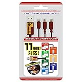 (New3DS/LL・3DS/LL・PSVita2000・iPhone・その他) レトロマルチUSB充電ケーブル