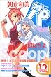 �l�M�܁I�p�[�e�B�[Book�@�l�M�p�I�i12�j (KC�f���b�N�X)