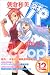 ネギま!パーティーBookネギパ! 12 (KCデラックス)