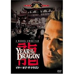 �C���[�E�I�u�E�U�E�h���S�� [DVD]
