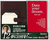 Date your dream 12年システム手帳キット リング24mmブラウン 12DB140C
