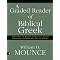 Studying NT Greek