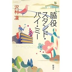 �e���X�^���h�E�o�C�E�~�[