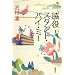 �e���X�^���h�E�o�C�E�~�[