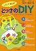 ����ǲ��!�Ȥä���DIY���ּ�ʬ�ǤǤ���׽��ޤ��Υȥ�֥���ˡ!! (������ѥ��꡼�� ���ޤ���ʬή)