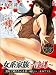 女系家族ホール03 有宮詩苑