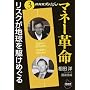NHK�X�y�V���� �}�l�[�v���q��3���r���X�N���n�����삯�߂��� (NHK���C�u�����[)