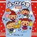 2007 はっぴょう会2 パレード