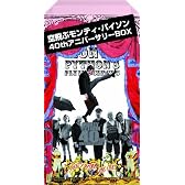 空飛ぶモンティ・パイソン40thアニバーサリーBOX《フィギュア付・完全限定生産》 [DVD]