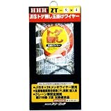 HHH(スリーエッチ) JISトゲ無し玉掛ワイヤー(メッキ) ZT12mmx1.5m