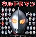 ウルトラマン大図鑑 (単行本)