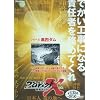 プロジェクトX シリーズ 黒四ダム