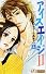 アイスエイジ2 1 (クイーンズコミックス)