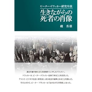 �s�[�^�[�E�h���b�J�[�������� -�����Ȃ���̎��҂̏ё�-