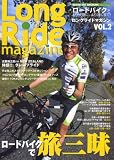 LongRideMagazin 2 (SAN-EI MOOK)