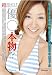 超激似!! 優○ [DVD]