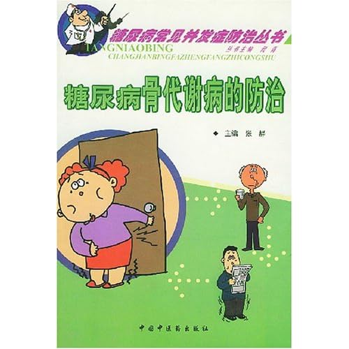 什么是低代谢疾病 51LKZpl2QvL._AA500_.jpg