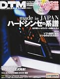 DTM MAGAZINE 2009�N 07���� [�G��]