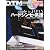 DTM MAGAZINE 2009年 07月号 [雑誌]