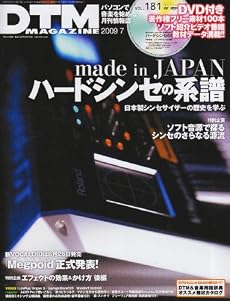DTM MAGAZINE 2009年 07月号 [雑誌]
