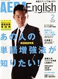 AERA English (アエラ・イングリッシュ) 2010年 02月号 [雑誌]の画像