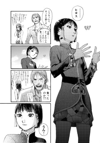 ハルシオン・ランチ 1 (アフタヌーンKC)