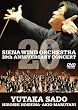 �V�G�i�E�E�C���h�E�I�[�P�X�g�� ����20���N�L�O�R���T�[�gLIVE [DVD]