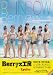 �����ϥ�! Berryz��˼�̿��� �����٥꡼��
