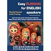 Easy Russian for English Speakers Vol. 1: Results Focused Audio Training; Learn to Meet, Greet, Do Business in Russian; Make Friends, Dates and ... ... Dates and Discover Mysterious Russian Soul