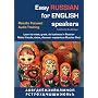 Easy Russian for English Speakers Vol. 1: Results Focused Audio Training; Learn to Meet, Greet, Do Business in Russian; Make Friends, Dates and ... ... Dates and Discover Mysterious Russian Soul