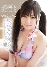 �Ҵ��ʥ�������ԥ��ԥ�������ä�  ��ޤ����ꤳ [DVD]