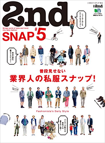 別冊2nd Vol.13　2nd SNAP #5［雑誌］ (Japanese Edition)