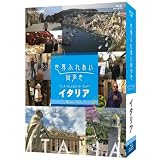 世界ふれあい街歩き　スペシャルシリーズ　イタリア　Ｂｌｕ－ｒａｙ　ＢＯＸ [Blu-ray]