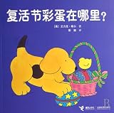 Where is Easter egg? (Chinese Edition)