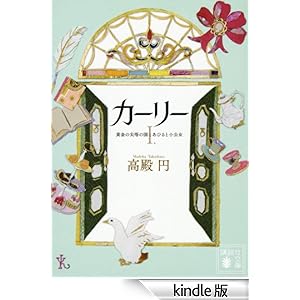 �J�[���[�@���P�D�����̐듃�̍��Ƃ��Ђ�Ə������� �u�k�Е���