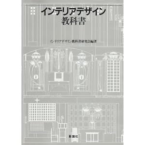 �C���e���A�f�U�C�����ȏ� 