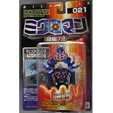 ミクロマン超磁力システム　021　チェンジトルーパーズ　チェーンスパイダー