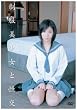 制服美少女と性交 秋元美由 [DVD]