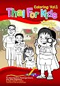 Thai for Kids Coloring Book (Volume 1)
