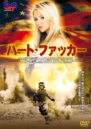 �ϡ��ȡ��ե��å��� [DVD]
