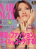 NAIL MAX (�ͥ��� �ޥå���) 2008ǯ 06��� [����]