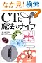 CT�͖��@�̃i�C�t�t�^CDROM�t 
