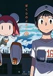 ぼくらのよあけ（2） (アフタヌーンKC)