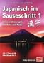 Japanisch im Sauseschritt 1. UniversitÃ¤tsausgab